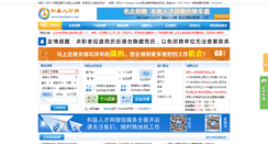 Desktop Screenshot of hexianrc.com